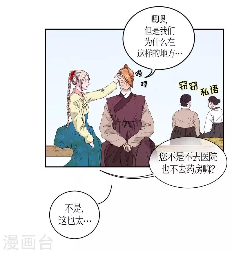 第19话 绣球6(1/2)-第20话