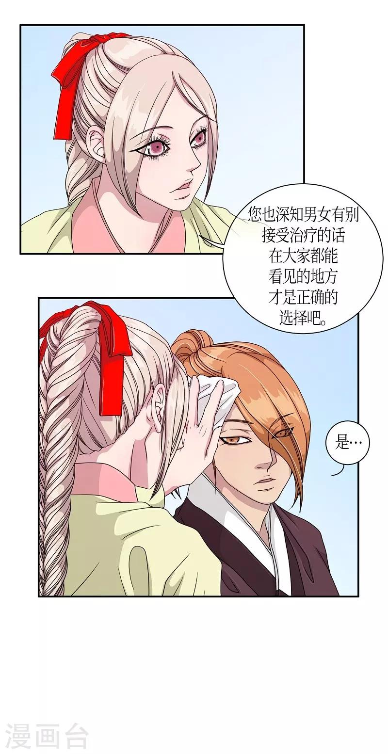 第19话 绣球6(1/2)-第20话