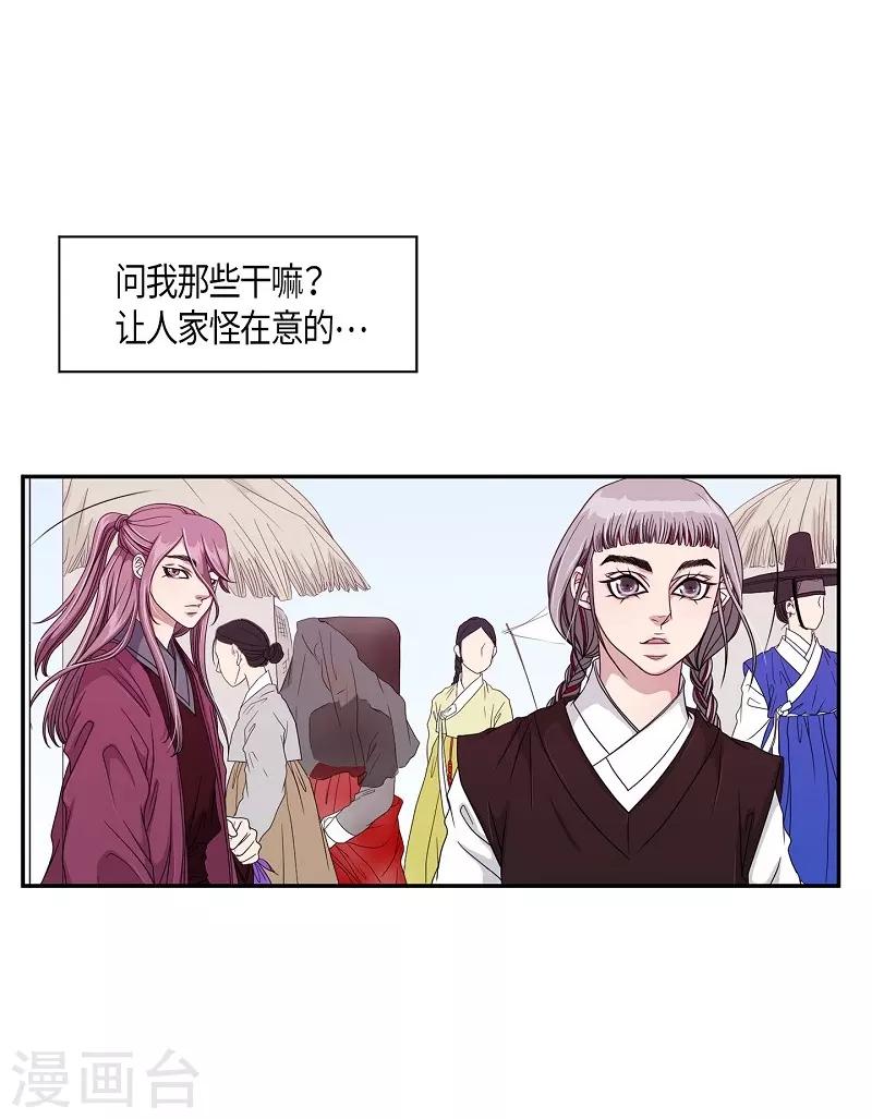 第19话 绣球6(1/2)-第20话