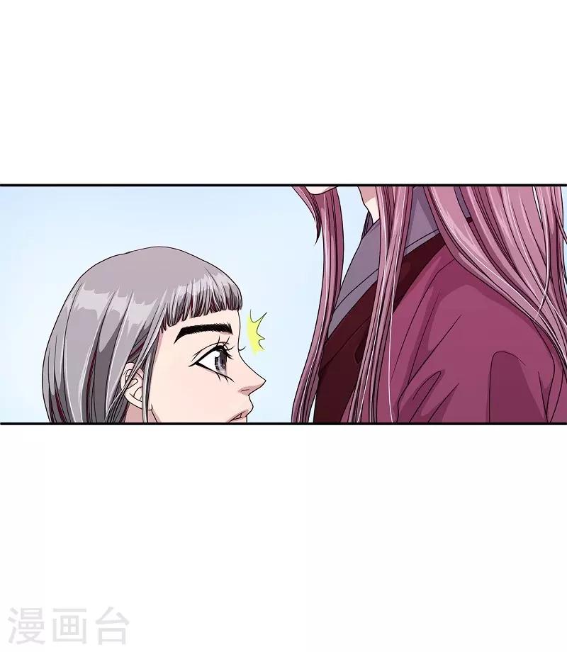 第19话 绣球6(1/2)-第20话