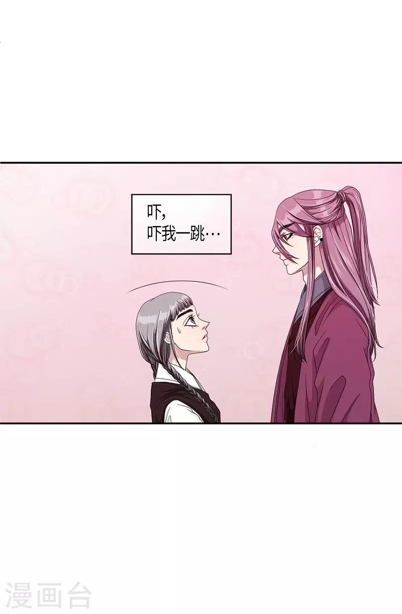 第19话 绣球6(1/2)-第20话