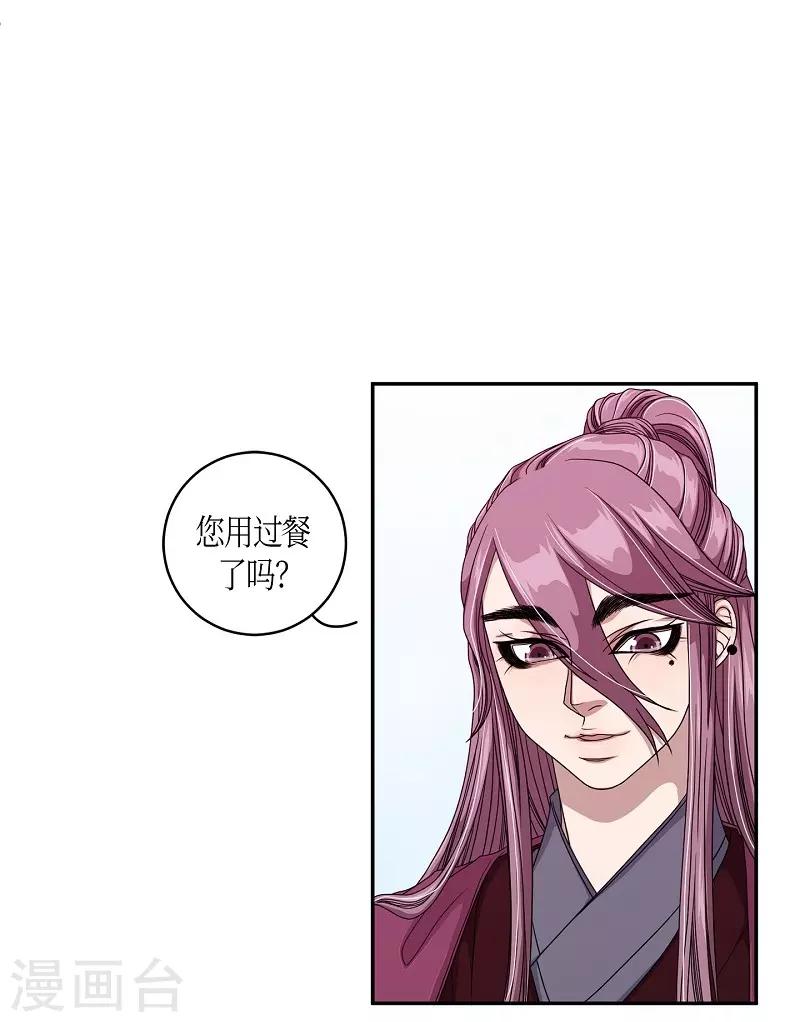 第19话 绣球6(1/2)-第20话