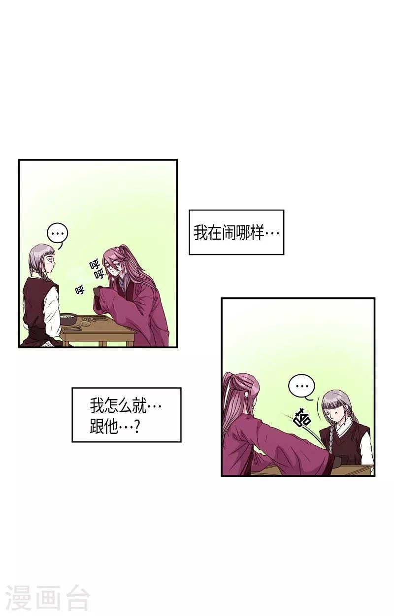 第19话 绣球6(1/2)-第20话