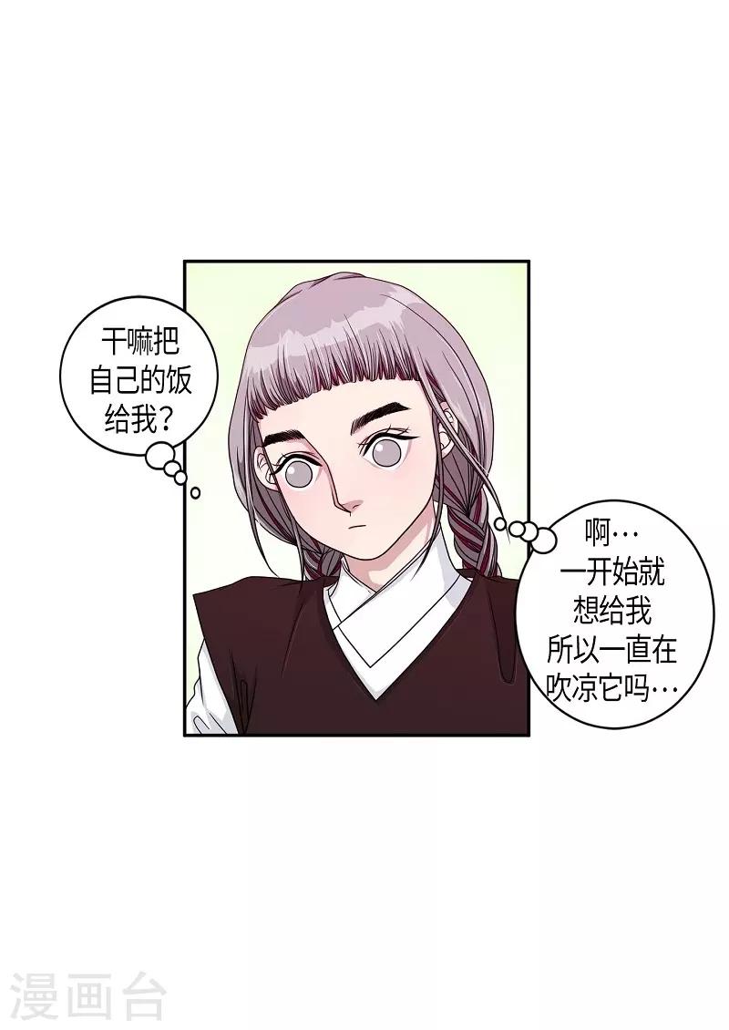 第19话 绣球6(1/2)-第20话