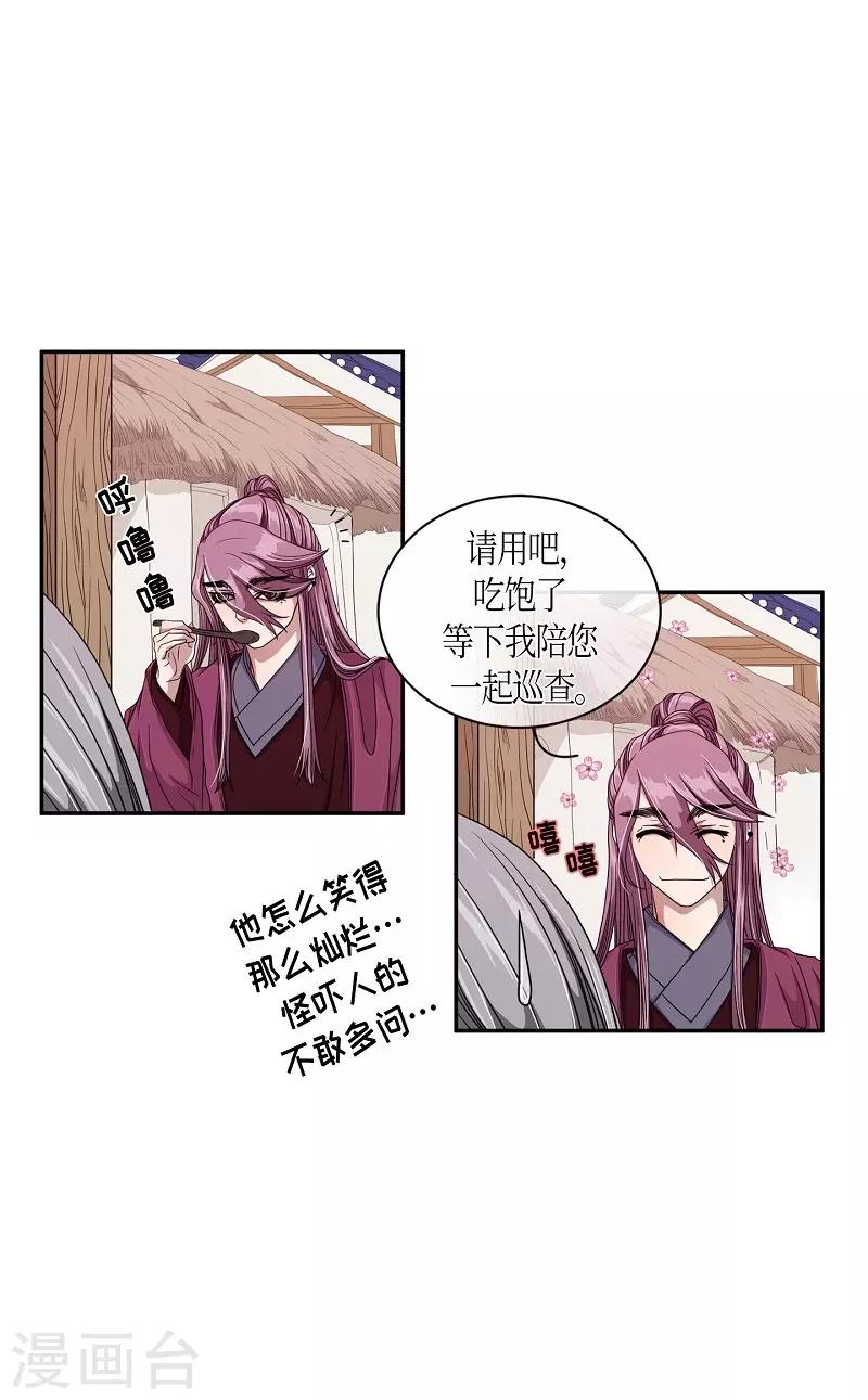 第19话 绣球6(1/2)-第20话