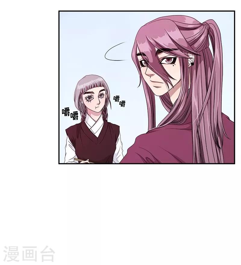 第19话 绣球6(1/2)-第20话