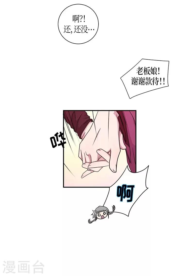 第19话 绣球6(1/2)-第20话