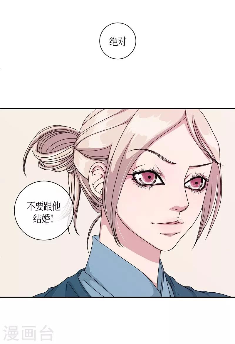 第19话 绣球6(1/2)-第20话