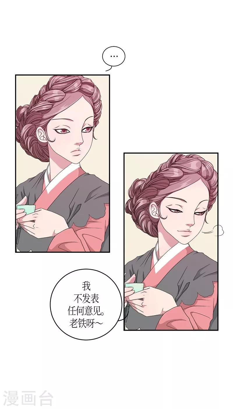 第19话 绣球6(1/2)-第20话