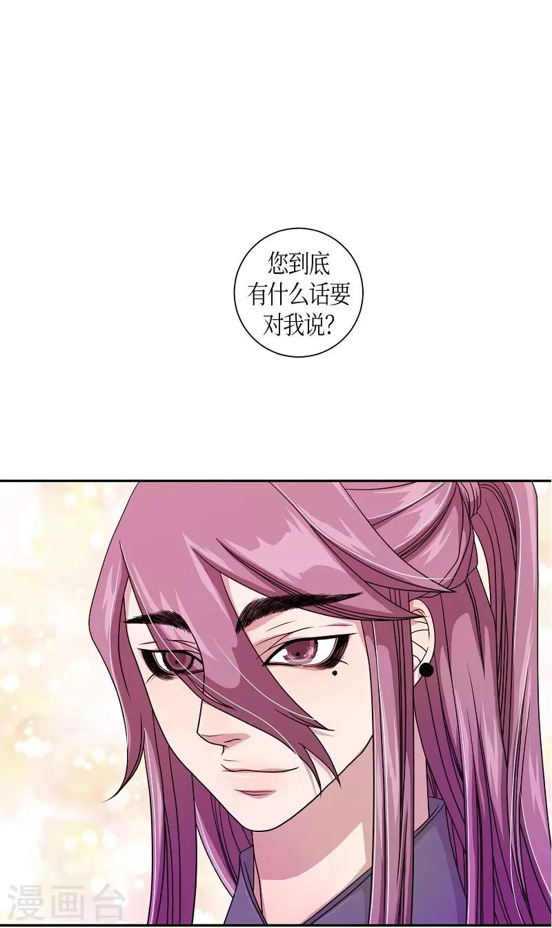 第21话 绣球8-第22话