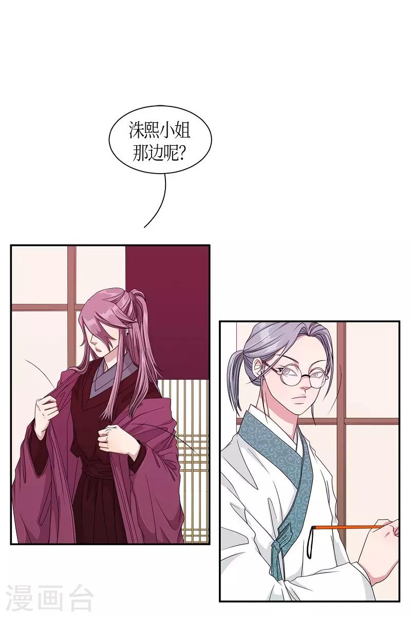 第21话 绣球8-第22话