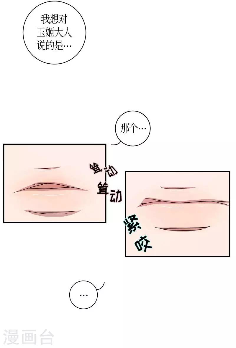 第21话 绣球8-第22话