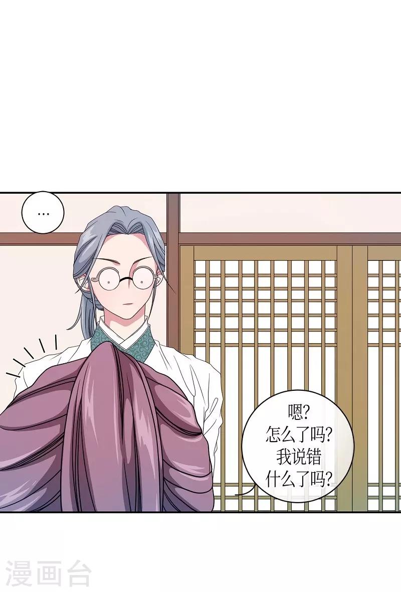 第21话 绣球8-第22话