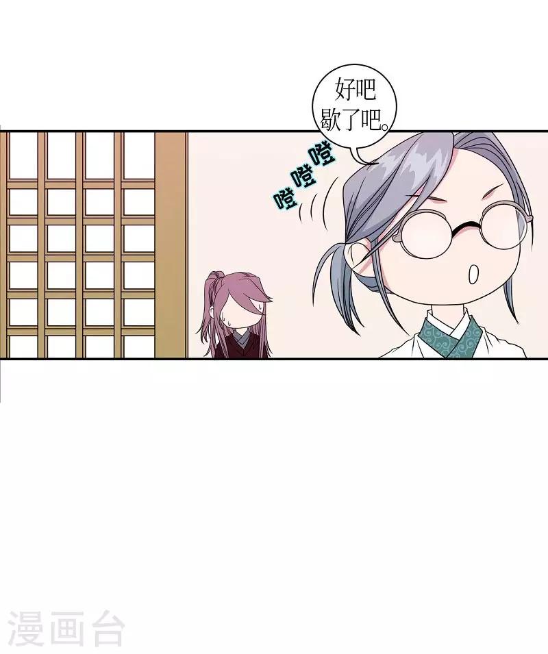 第21话 绣球8-第22话