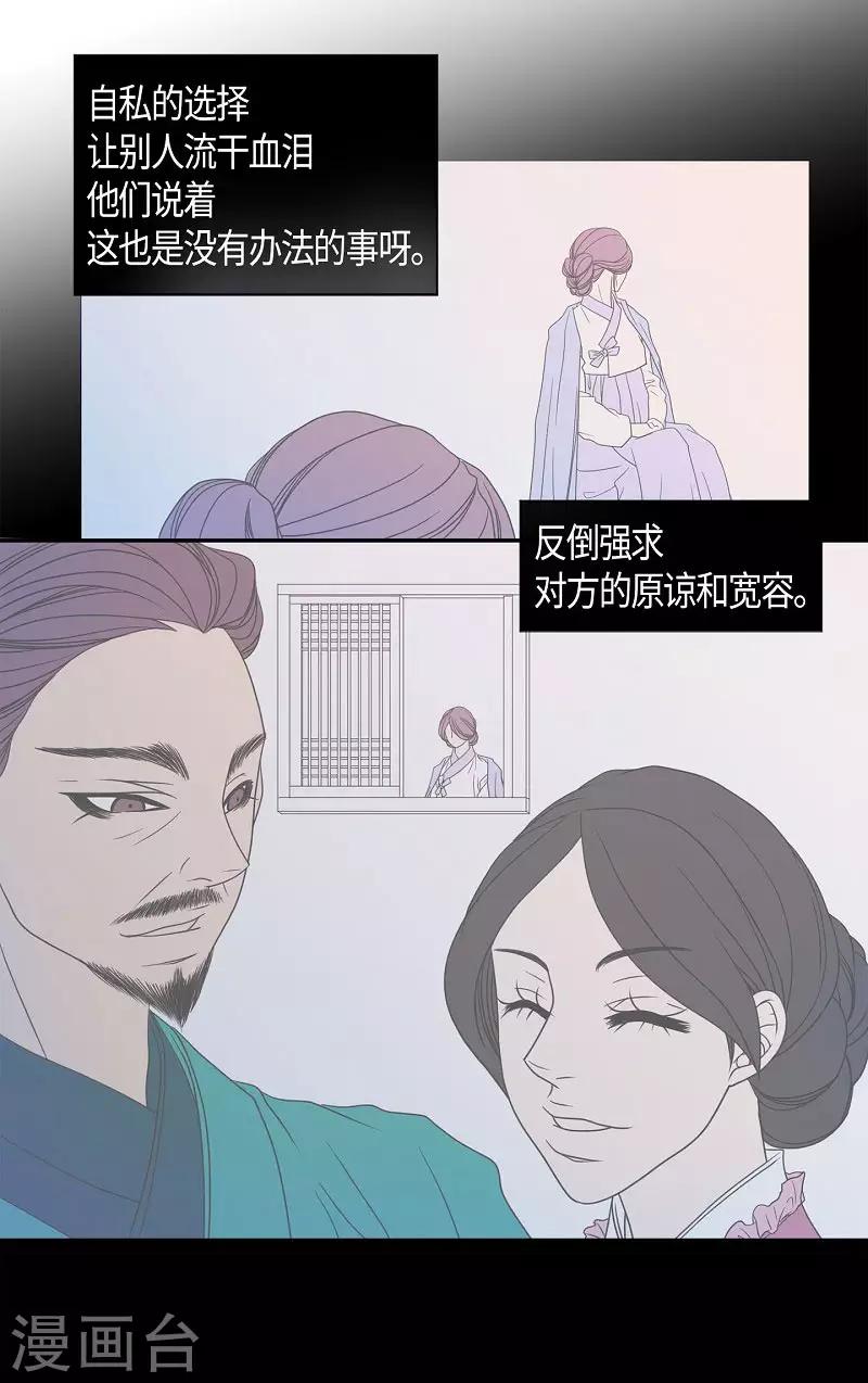 第21话 绣球8-第22话