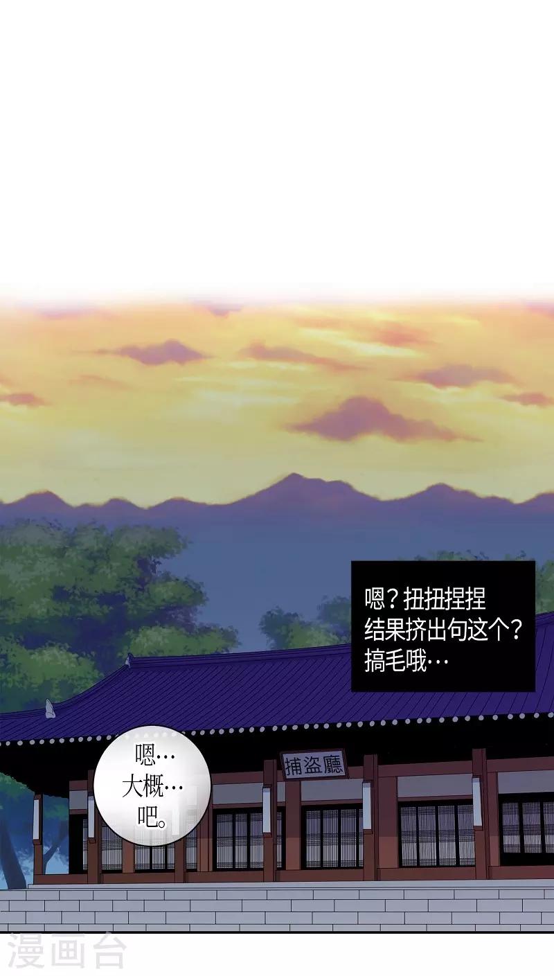 第21话 绣球8-第22话