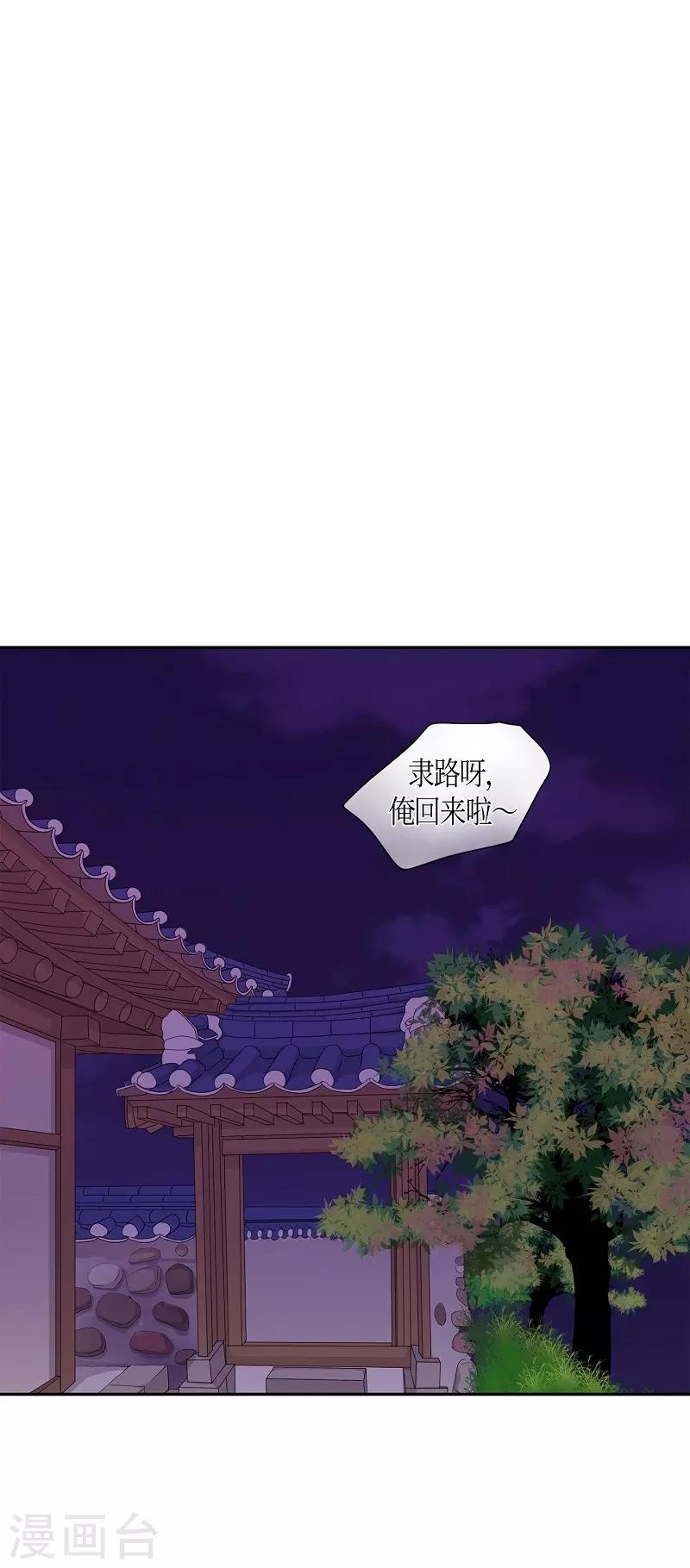 第21话 绣球8-第22话