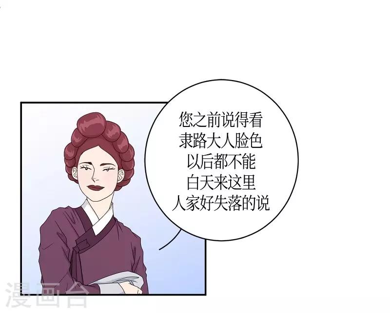 第23话 绣球10(1/2)-第24话