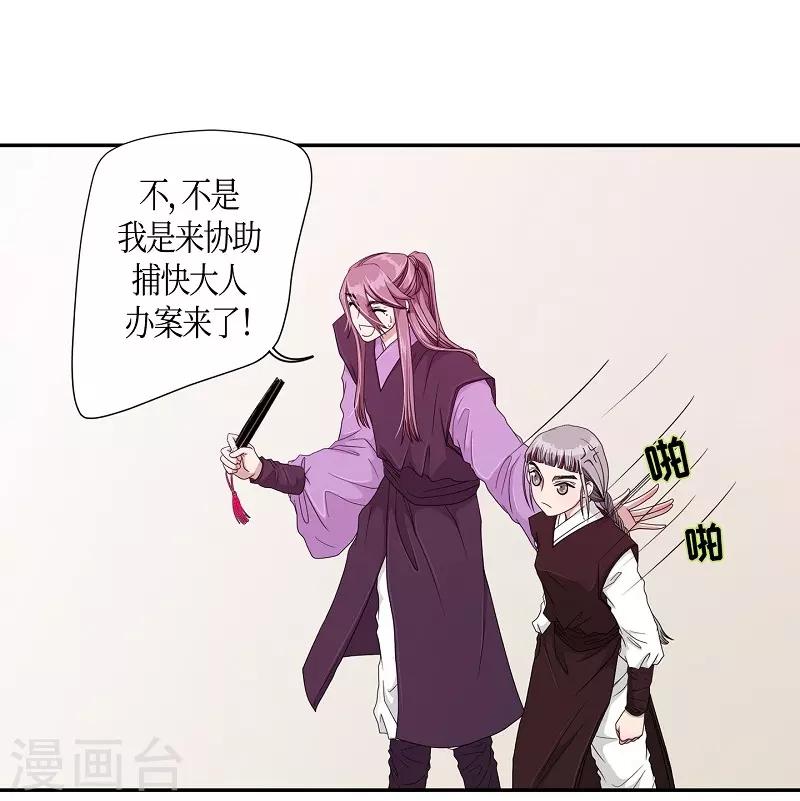 第23话 绣球10(1/2)-第24话