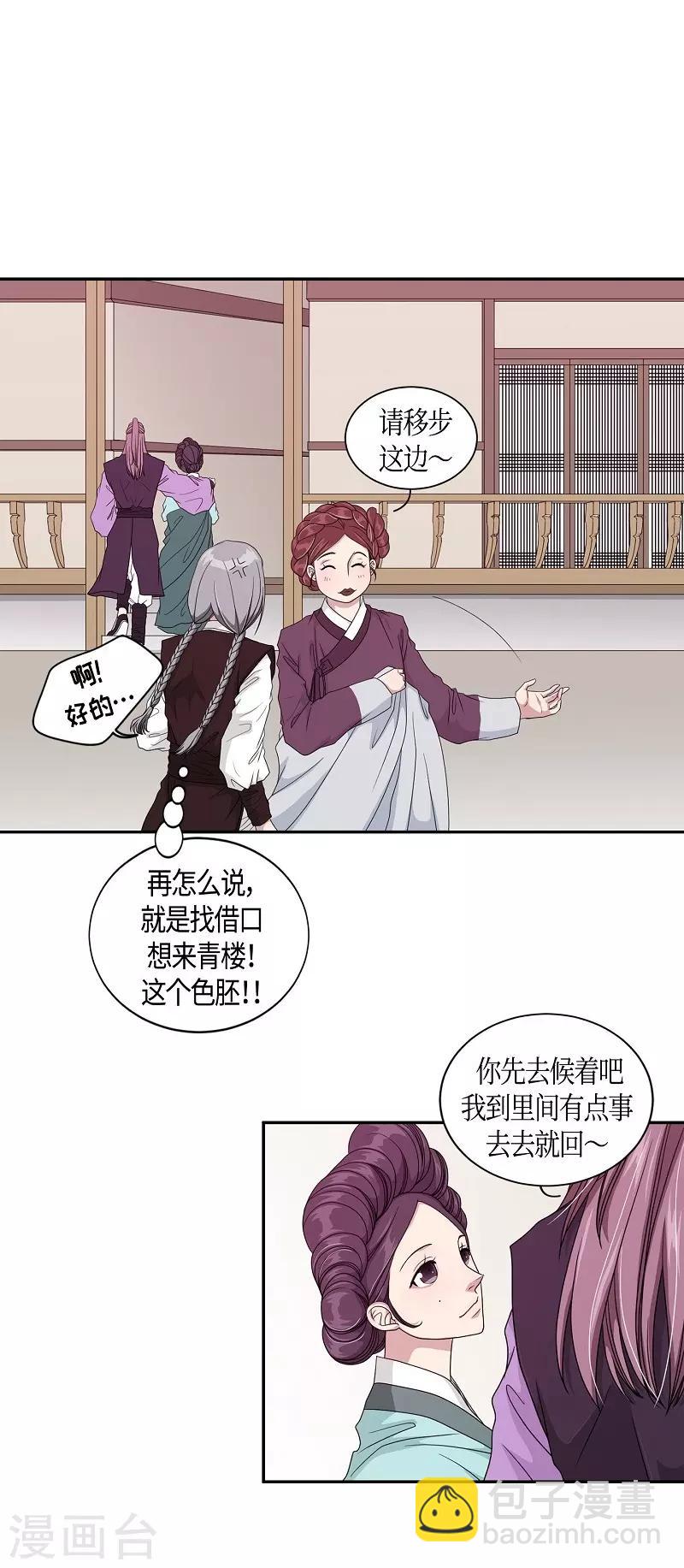 第23话 绣球10(1/2)-第24话