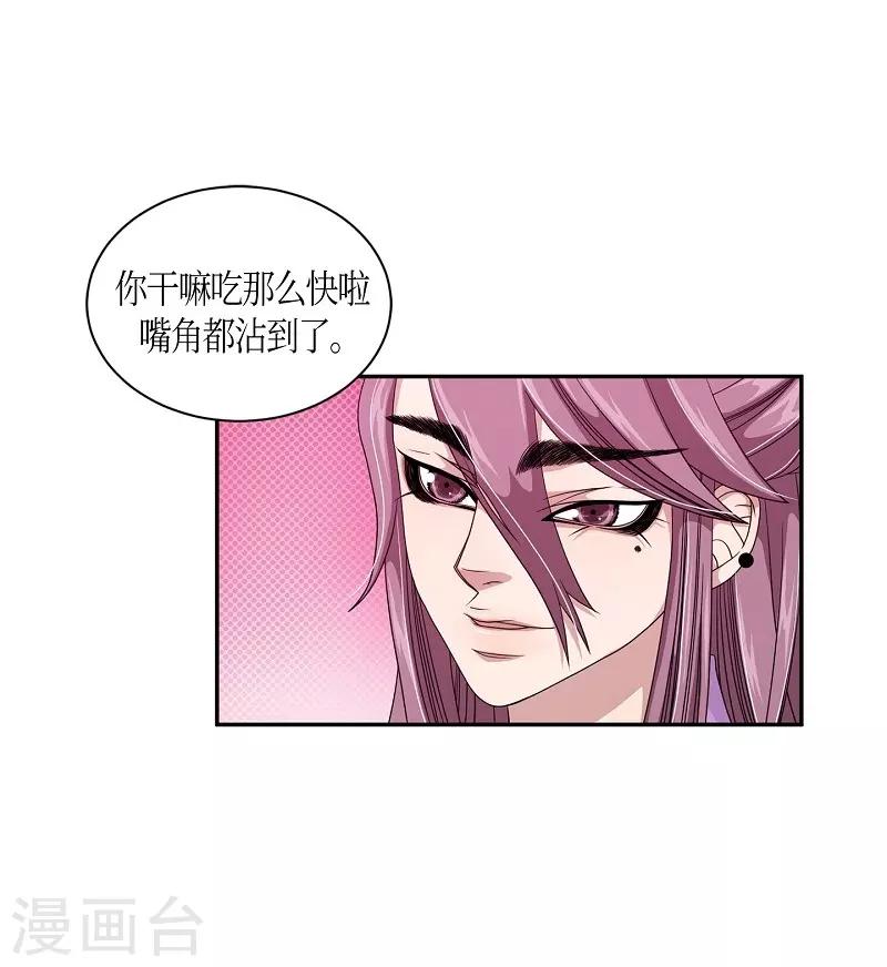 第23话 绣球10(1/2)-第24话