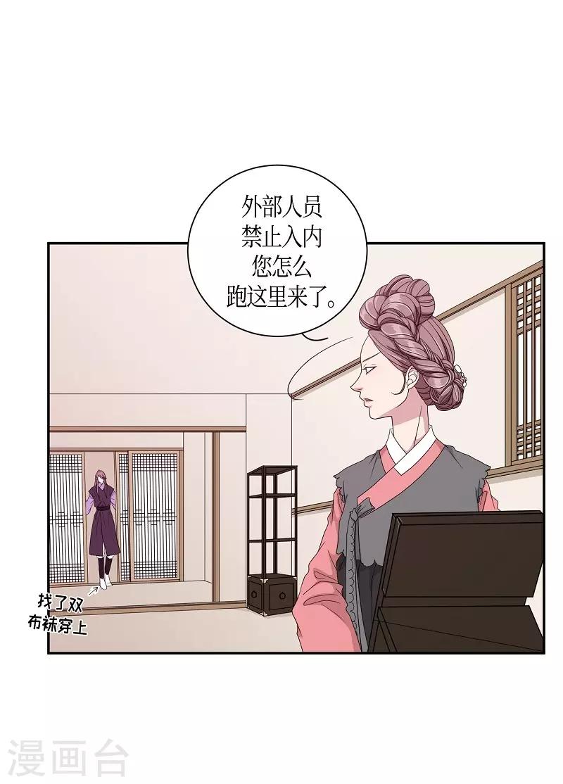 第23话 绣球10(1/2)-第24话