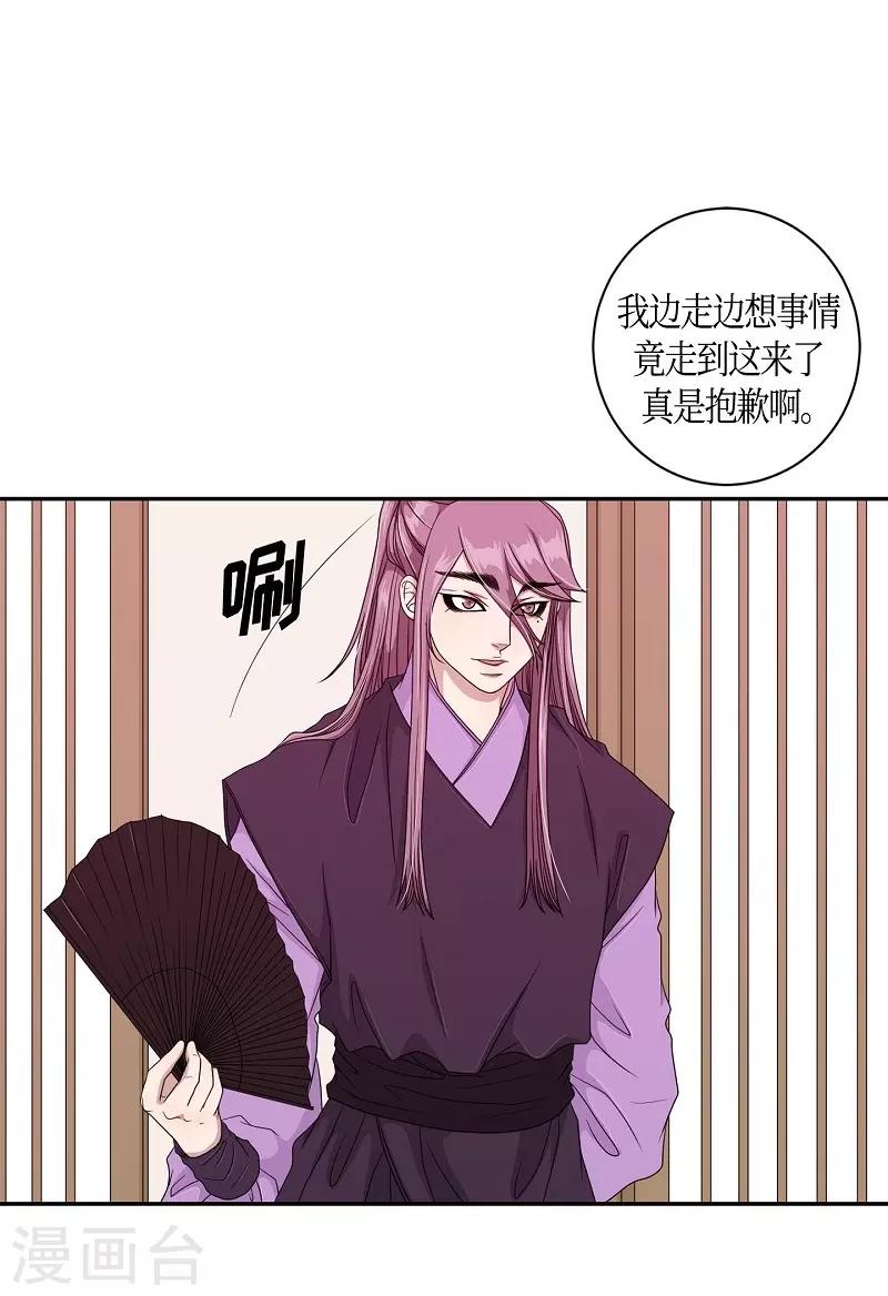 第23话 绣球10(1/2)-第24话