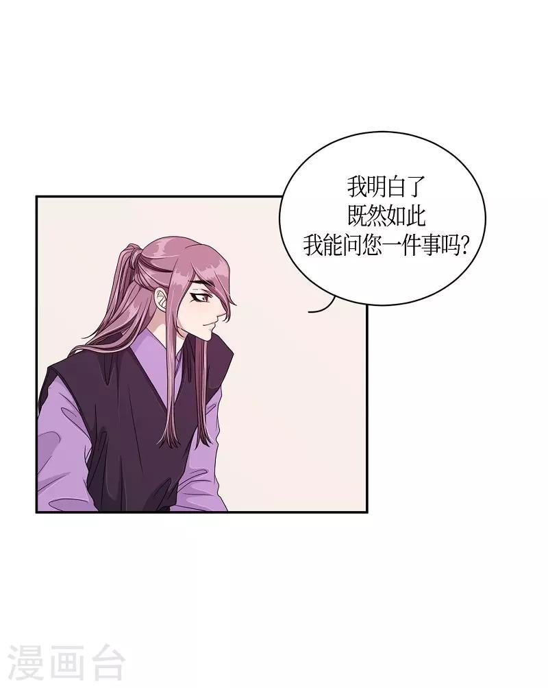 第23话 绣球10(1/2)-第24话