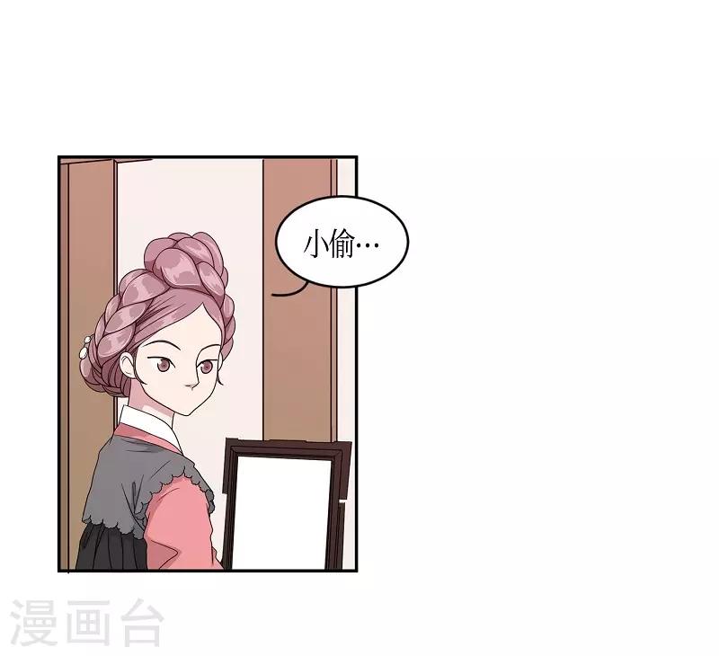 第23话 绣球10(1/2)-第24话