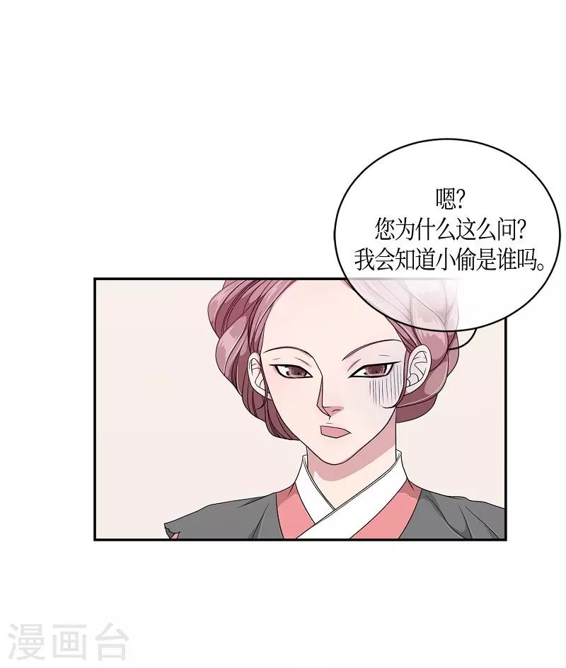 第23话 绣球10(1/2)-第24话