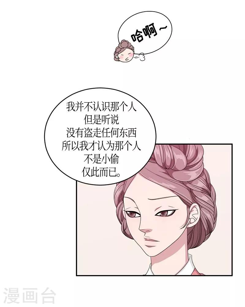 第23话 绣球10(1/2)-第24话