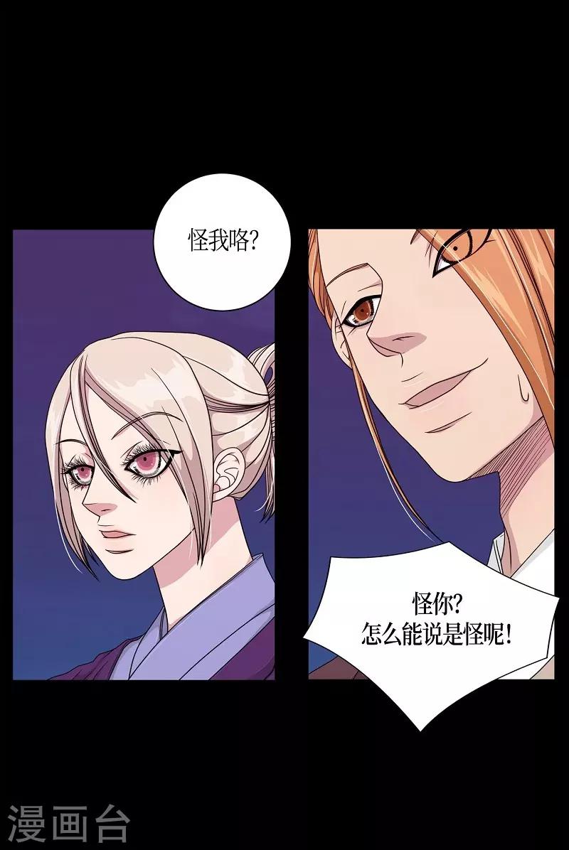 第23话 绣球10(1/2)-第24话