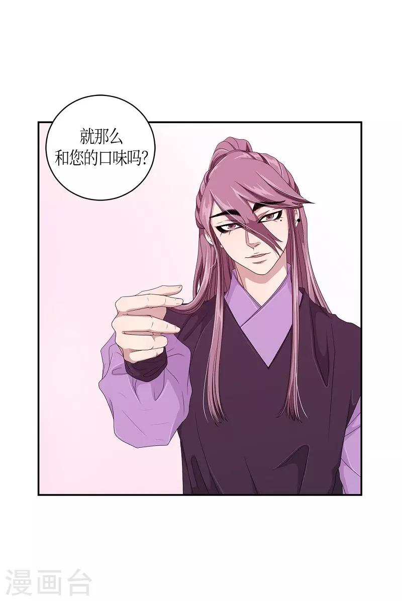 第23话 绣球10(1/2)-第24话