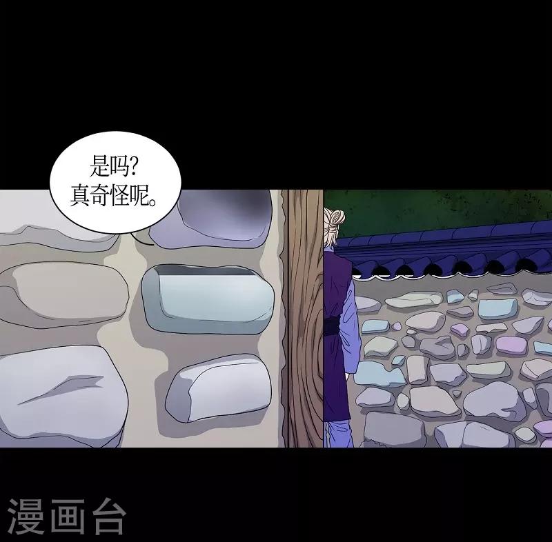 第23话 绣球10(1/2)-第24话