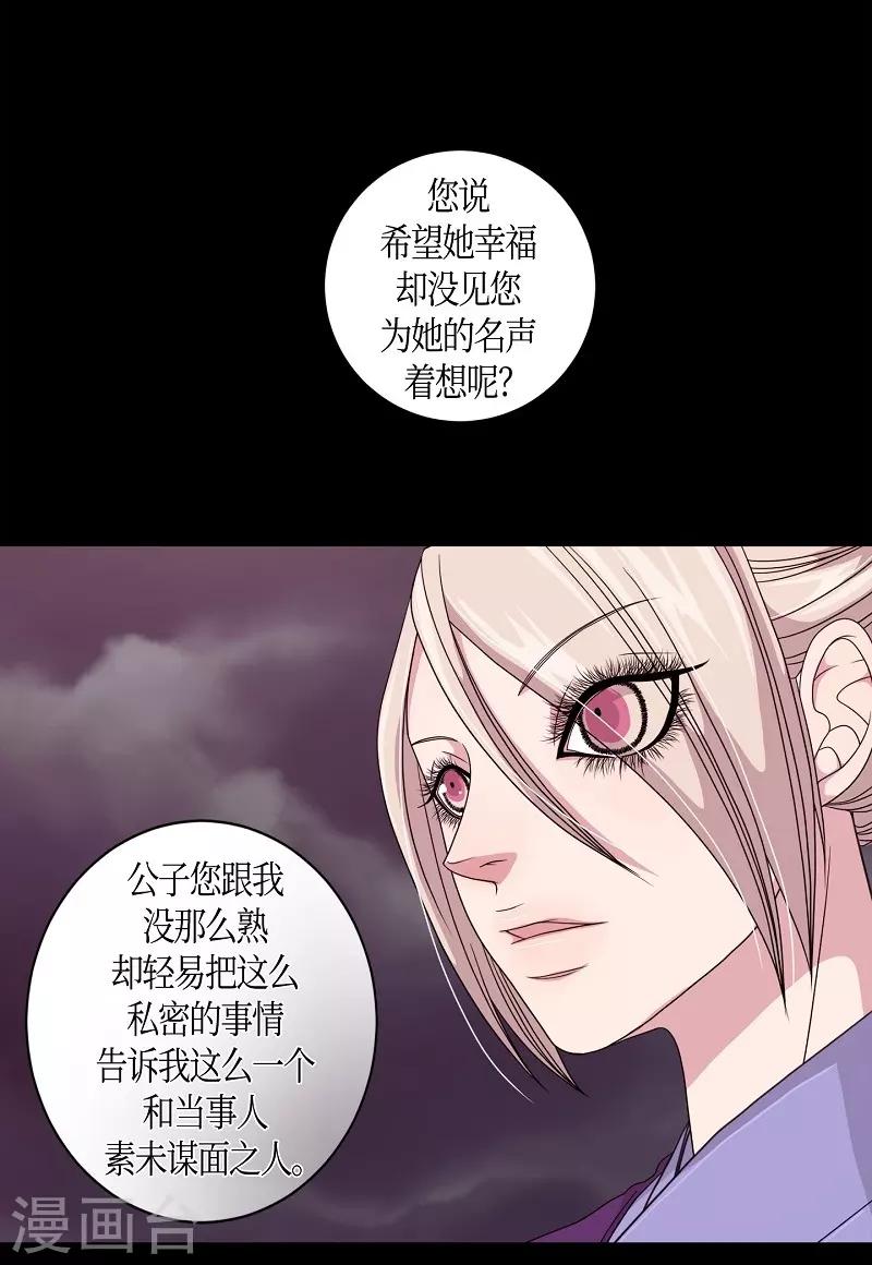 第23话 绣球10(1/2)-第24话