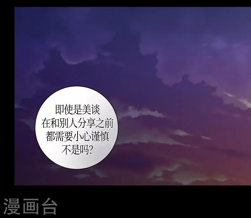 第23话 绣球10(1/2)-第24话