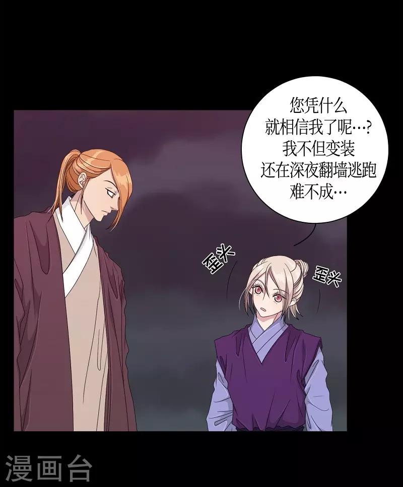 第23话 绣球10(1/2)-第24话