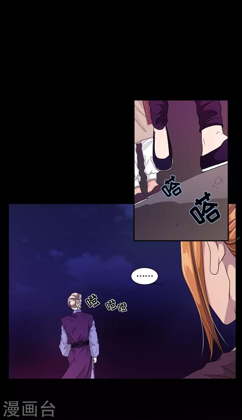 第23话 绣球10(1/2)-第24话