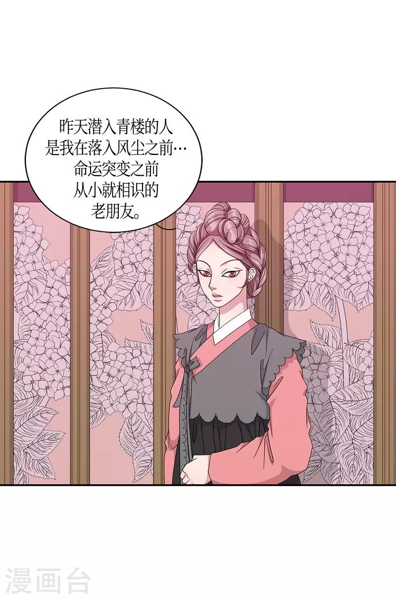 第23话 绣球10(1/2)-第24话