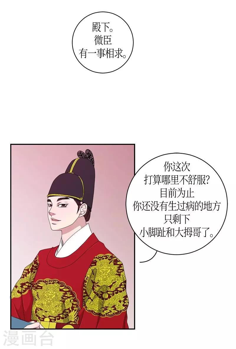 第25话 绣球12(1/2)-第26话