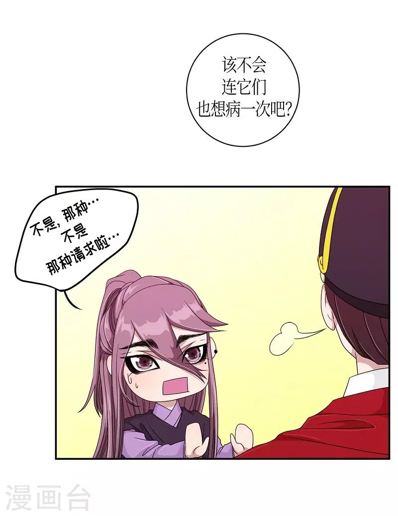 第25话 绣球12(1/2)-第26话