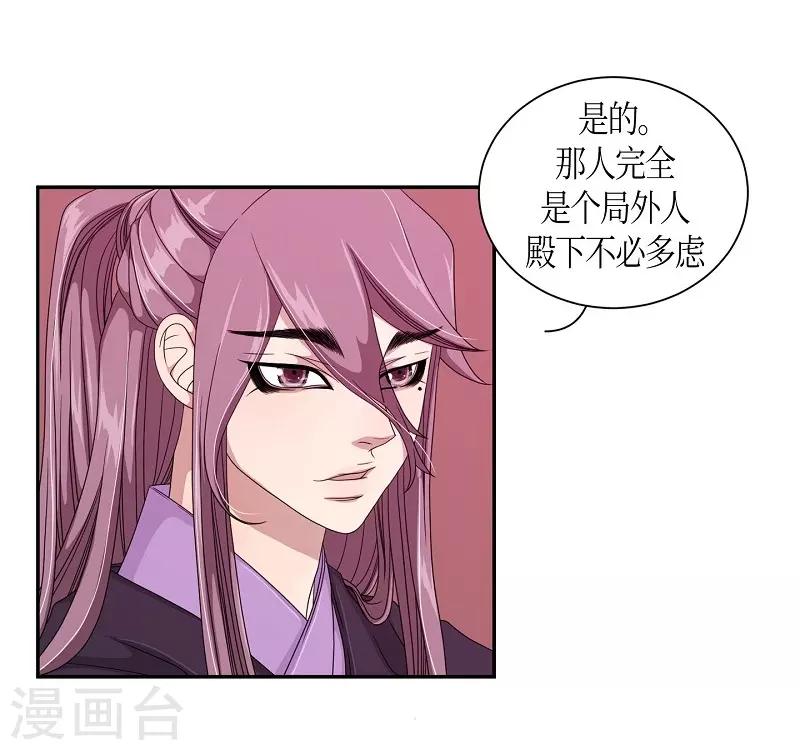 第25话 绣球12(1/2)-第26话