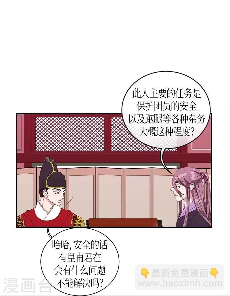 第25话 绣球12(1/2)-第26话