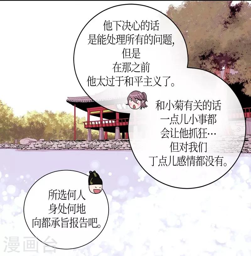 第25话 绣球12(1/2)-第26话