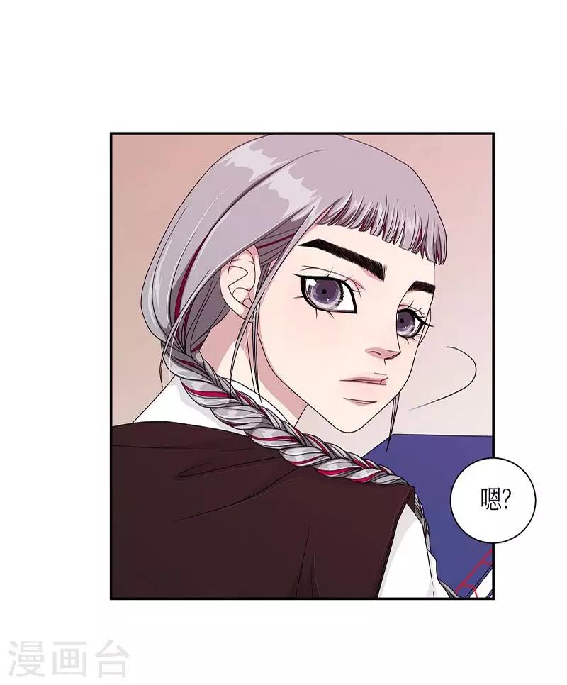 第25话 绣球12(1/2)-第26话