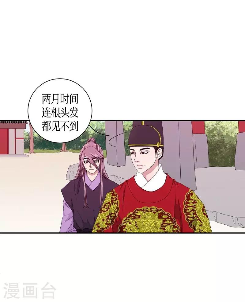 第25话 绣球12(1/2)-第26话