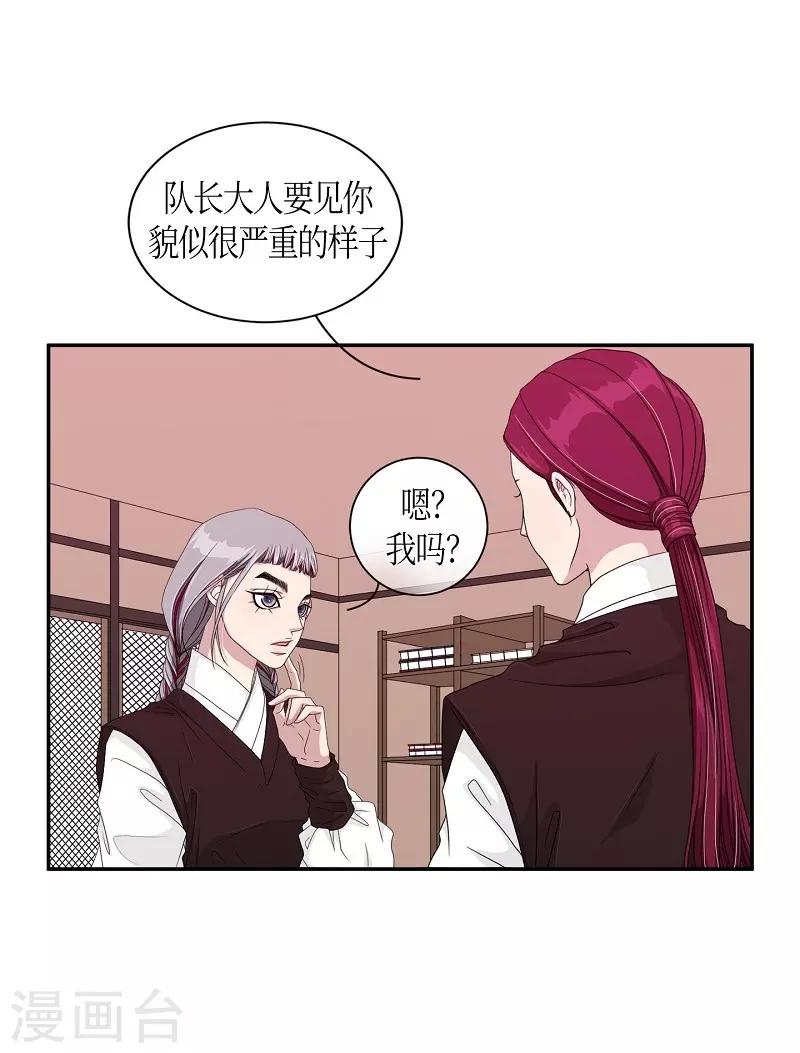 第25话 绣球12(1/2)-第26话