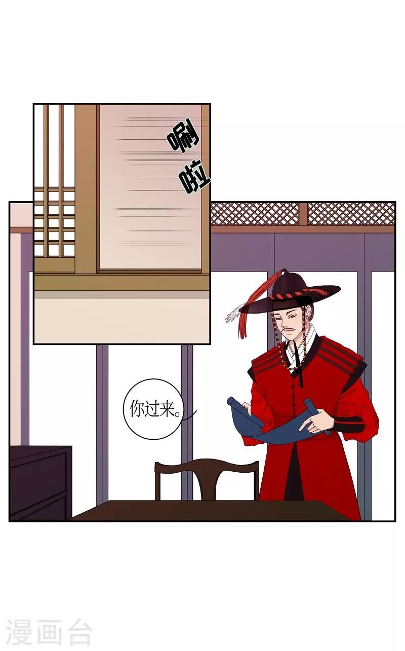 第25话 绣球12(1/2)-第26话