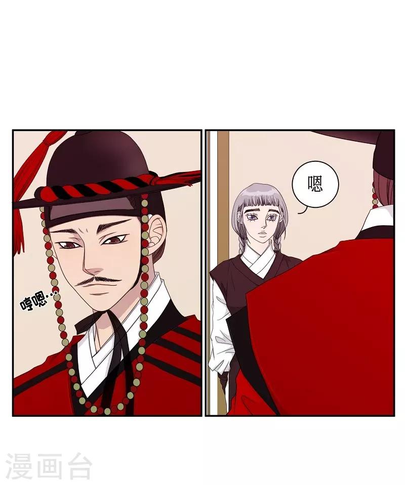 第25话 绣球12(1/2)-第26话