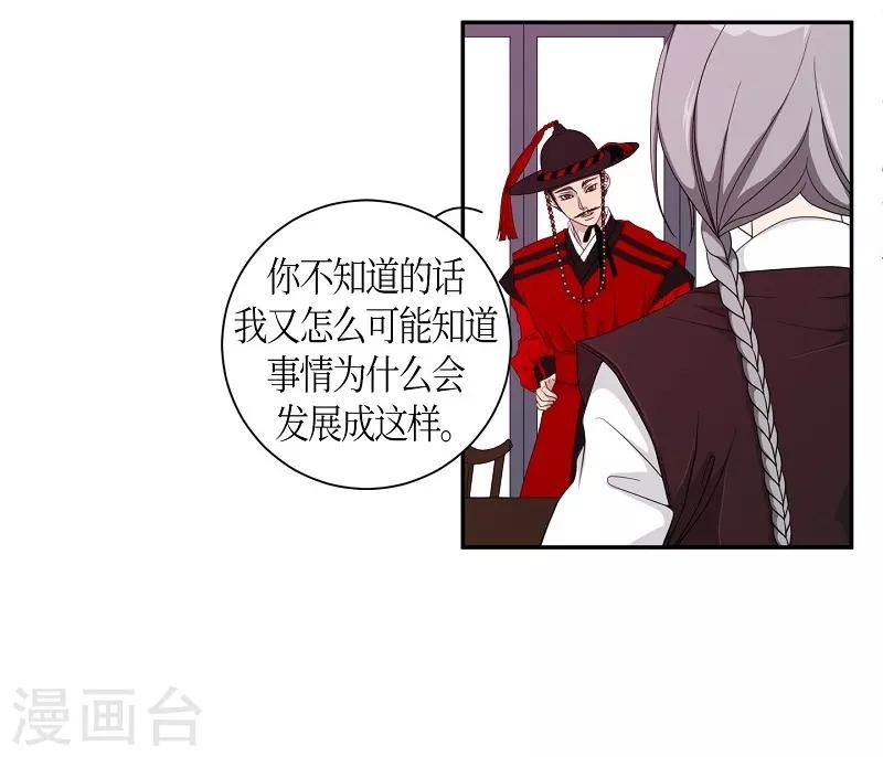 第25话 绣球12(1/2)-第26话